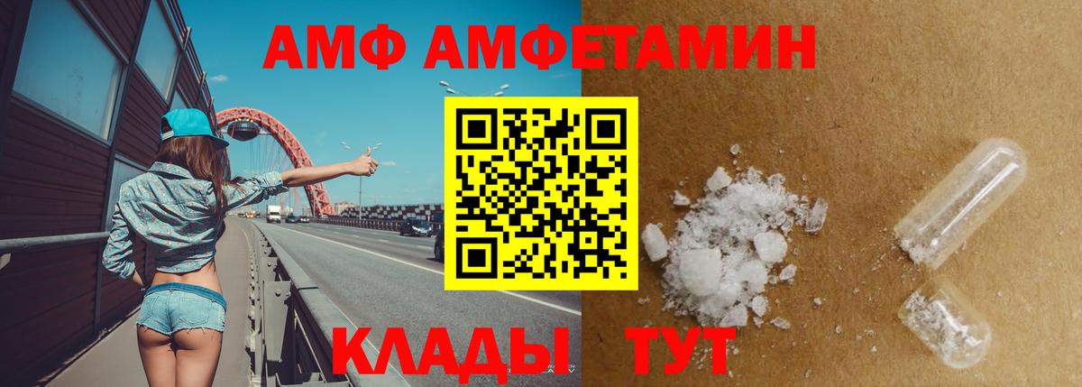 Королёв  Amphetamine Розовый  Вход с VPN 
