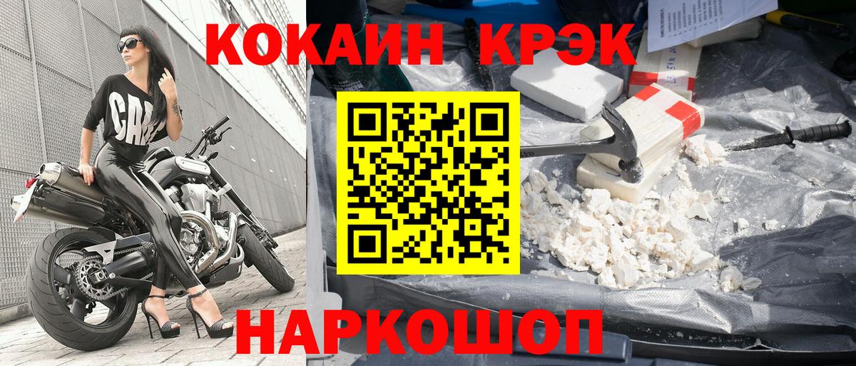 Королёв  КОКАИН Колумбийский  Вход с VPN  Кокаин  Кокаин 97% 