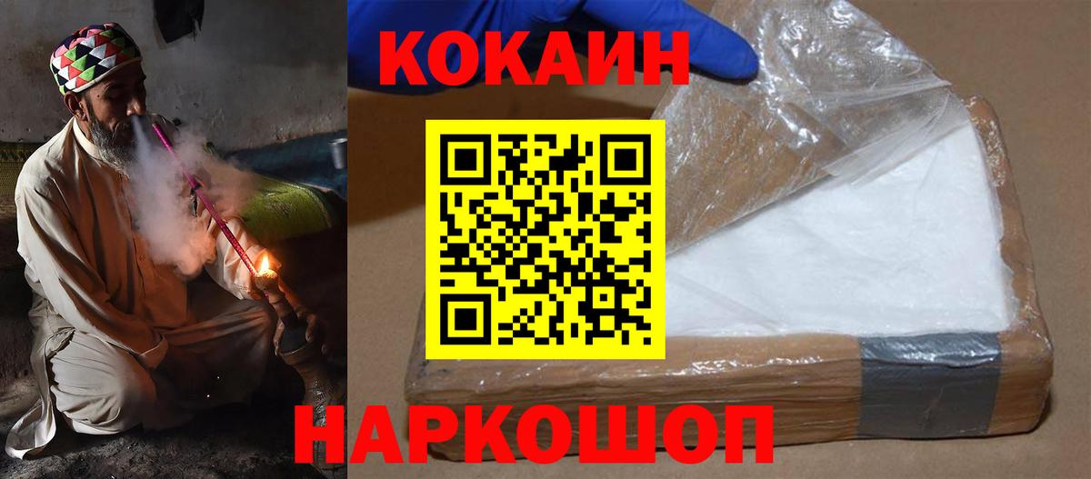 Кокаин 99% Королёв