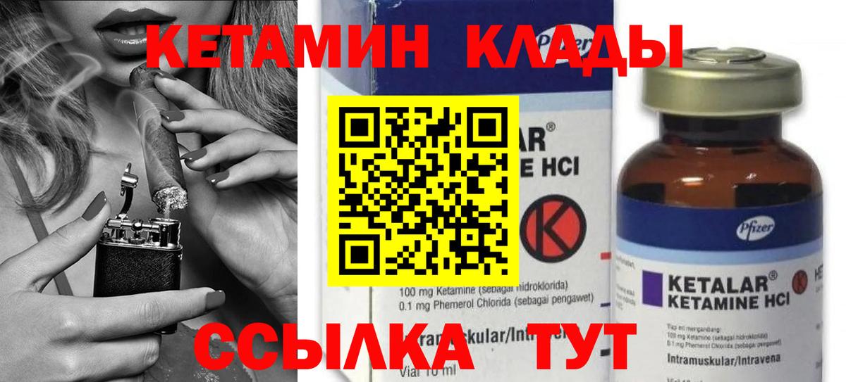 Королёв  Кетамин ketamine  Вход с VPN 