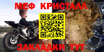 мяу мяу кристалл Камышлов