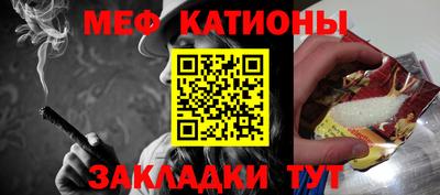 мяу мяу кристалл Камышлов