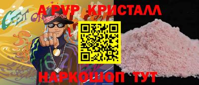 мяу мяу кристалл Камышлов