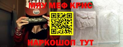 метамфетамин Химки
