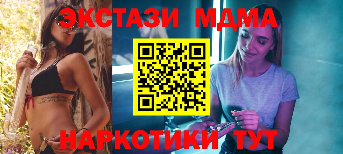 МДМА  Вход с VPN  Королёв  МДМА crystal  MDMA кристаллы 