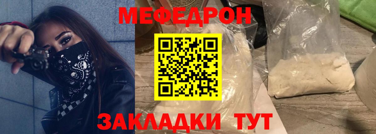 Королёв  Меф VHQ  МЕФ mephedrone  МЯУ-МЯУ  Вход с VPN 