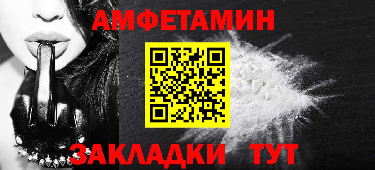 МЕТАМФЕТАМИН пудра Королёв